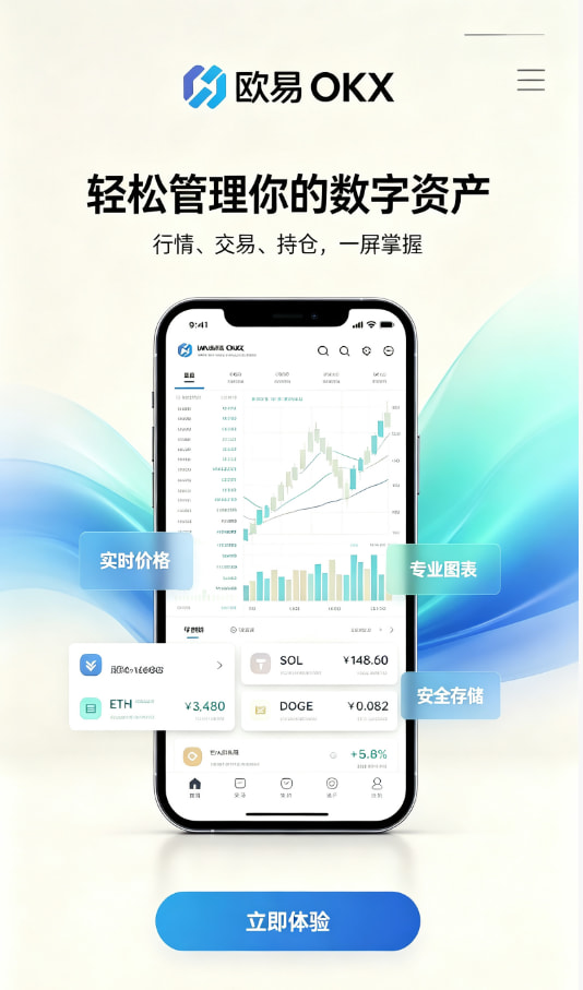 欧交易所app正版入口新手注册界面